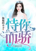 恃宠而骄娇什么意思