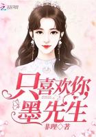 我只喜欢你言默