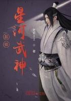 超级武神系统境界划分