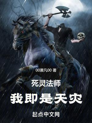 死灵法师立绘