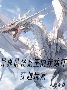 白金龙王和夏提雅