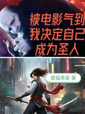 我的校花修真女友