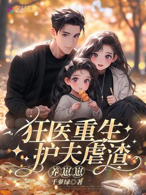 护夫狂哥儿