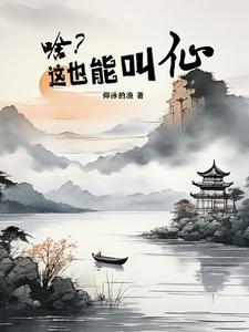 踏错红尘