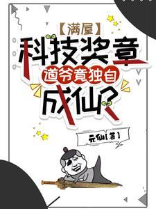 道长你别装了
