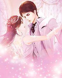 幸运闪婚