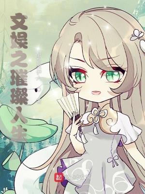 文娱之璀璨人生百度百科