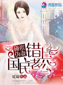 国民老公缠上我漫画免费版