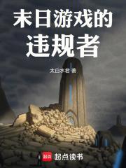 末日游戏排行榜前十名