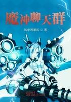 魔主加入聊天群